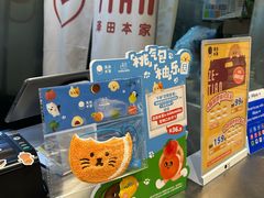 -泽田本家·铜锣烧(美罗城店)