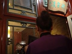 -花家怡园(四合院总店)