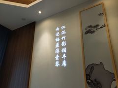 包厢-松鹤楼·非遗·苏帮菜(融科店)
