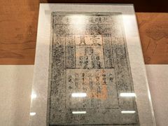 -中国钱币博物馆