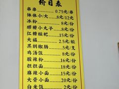 -长颈鹿的口袋钵钵鸡(市南店)