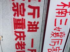 -楠火锅(龙阳广场店)