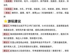 -日照灯塔风景区