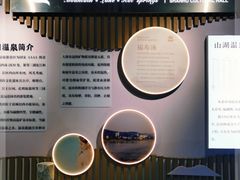 -山湖温泉