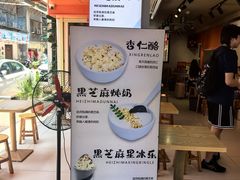 -杨记杏仁茶(椰园店)