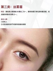-禹彤绣苑·机器野生眉纹眉