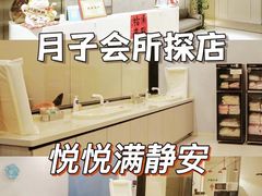 -优护佳月嫂育儿嫂中心(静安店)