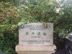 -上海崧泽遗址博物馆