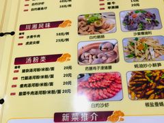 菜单-南记食粥坊·宵夜大排档(莲花总店)
