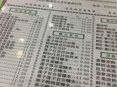 菜单-仁信老铺(华盖路店)
