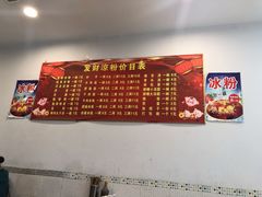 -发财凉粉(公园中路店)
