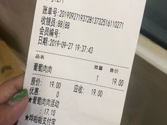 账单-爷爷不泡茶NOYEYENOTEA(武汉佰港城创始店)