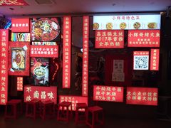 -小辉哥大排档(船山路总店)