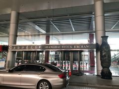 -上海证券交易所(上海证券大厦北塔店)