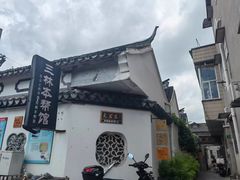 -三林塘老街