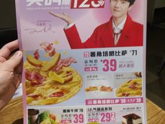 -必胜客(宁波天一水街店)