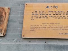 -大栅栏民俗图书馆