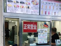 -美肴冰品·汉堡·牛腩饭(总店)