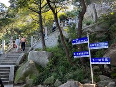 -崂山仰口游览区