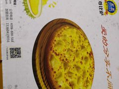 -尊宝比萨(君悦龙庭店)