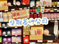 -华联发展销售中心(十月初五街店)