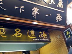 -歹街(金成店)