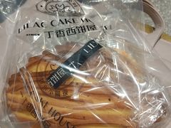 -丁香西饼屋(桂林路店)