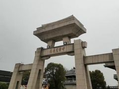 -中华孝德园