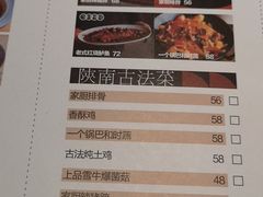 菜单-薇酌饮·陕西菜(南门外店)