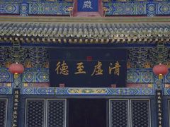 -武当山风景区