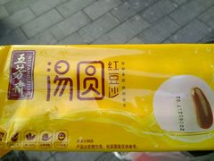 -五芳斋(中山大道总店)