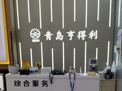-青岛亨得利眼镜(城阳家佳源店)