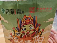 -但家香酥鸭(民生路总店)