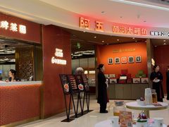 -阿五黄河大鲤鱼(海尚店)