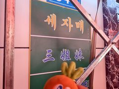 -三姐妹冷面馆(保卫路店)