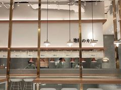 -池奈·咖喱蛋包饭(熙地港店)