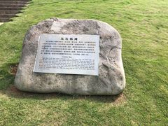 -乌石塘景区