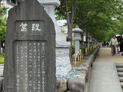 -鹤冈八幡宫