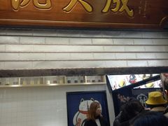 门面-沈大成(城隍庙店)
