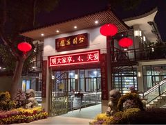 -公园茶楼粤式点心