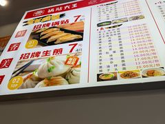 -黄阿姨锅贴大王(万航渡路店)