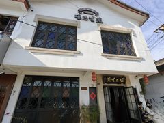 -哑巴生煎(临顿路店)