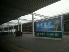 -安阳东站
