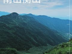 -南岳衡山风景名胜区