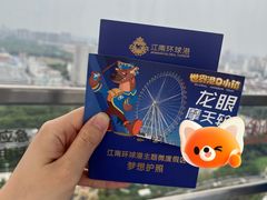 -江南环球港