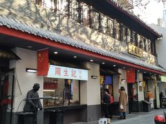 -丁莲芳(红旗路店)