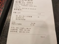 账单-永和大王(杨高中路店)