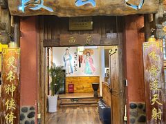 -段公子·天龙八部店