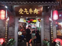 门面-受气牛肉·重庆耙牛肉(来福士店)