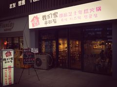 -Yolo韩国创意料理
